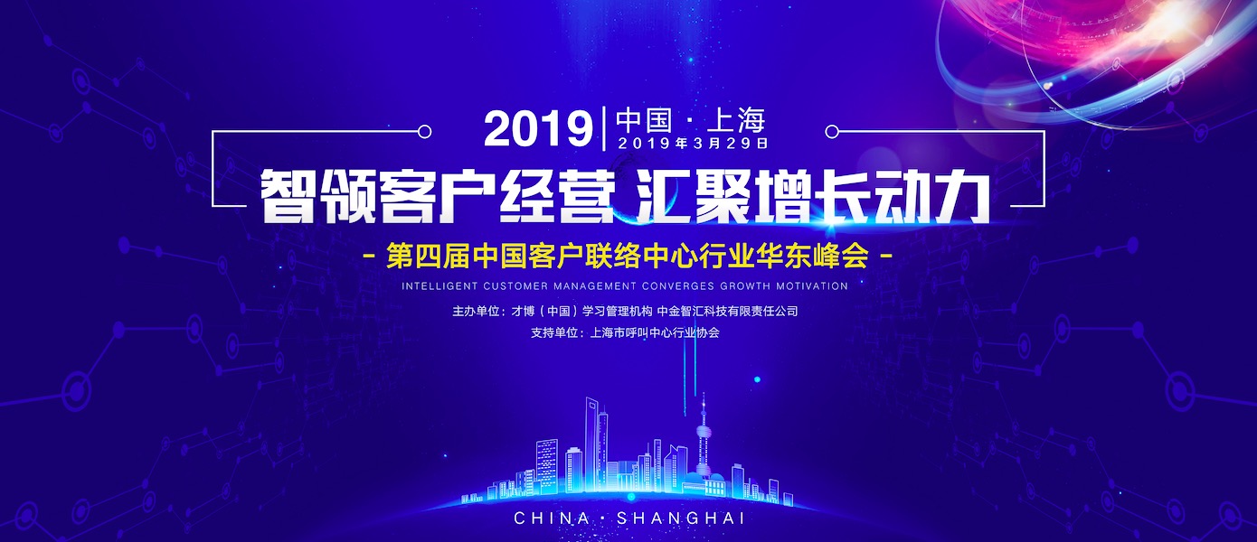 智領(lǐng)客戶經(jīng)營，匯聚增長動力